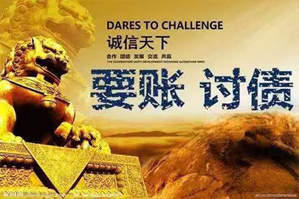 欠款诉讼所需满足的法定条件